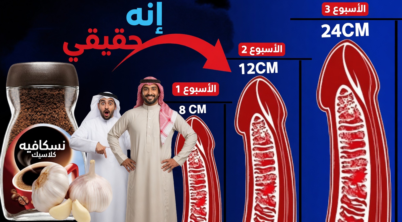 القهوة والثوم: دعم الطاقة والتحمّل والحيوية للرجال في الستينيات والسبعينيات من العمر