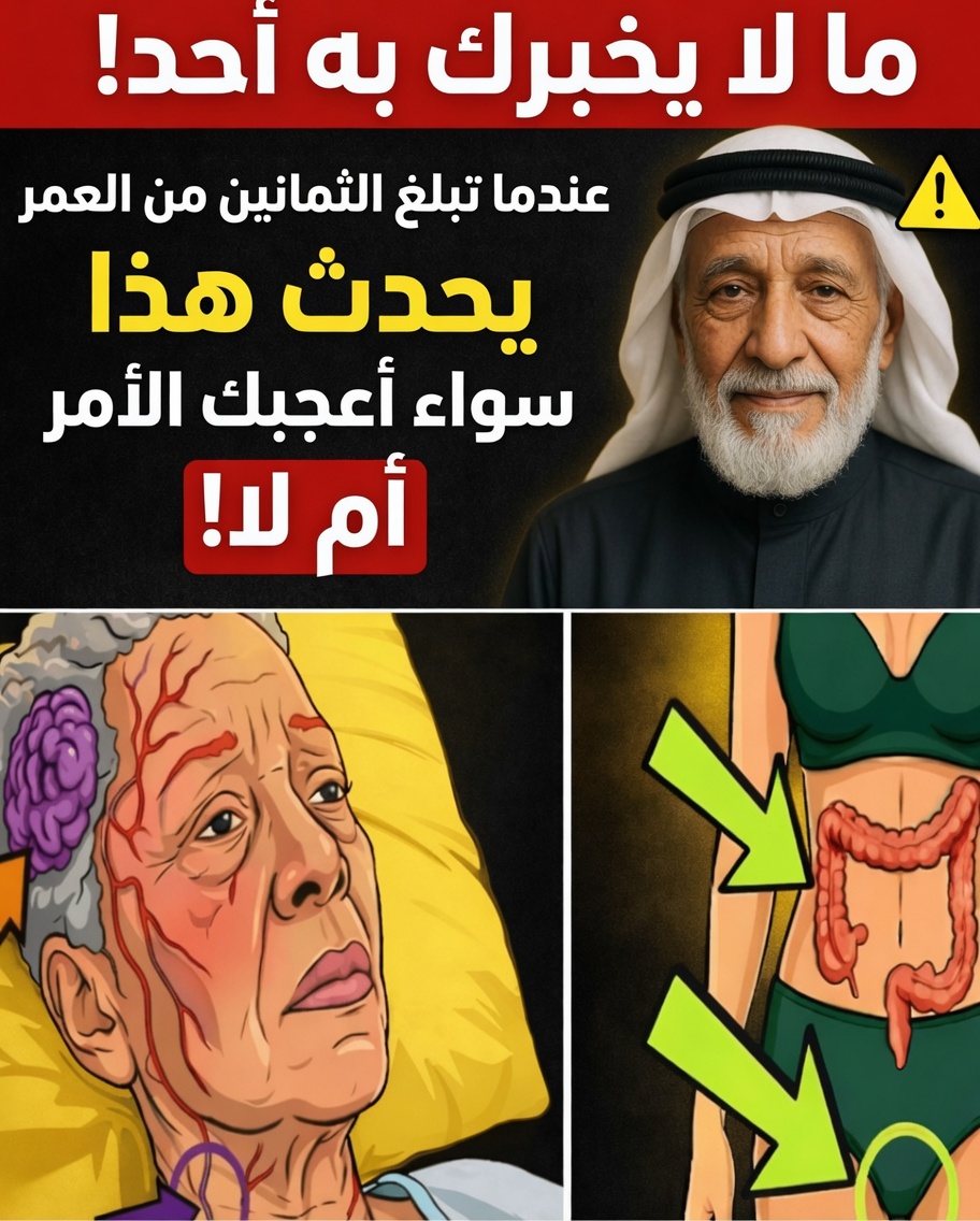 خمسة تحولات حتمية في الحياة بعد سن الثمانين تعيد بهدوء تشكيل كيفية عيش كبار السن لكل يوم