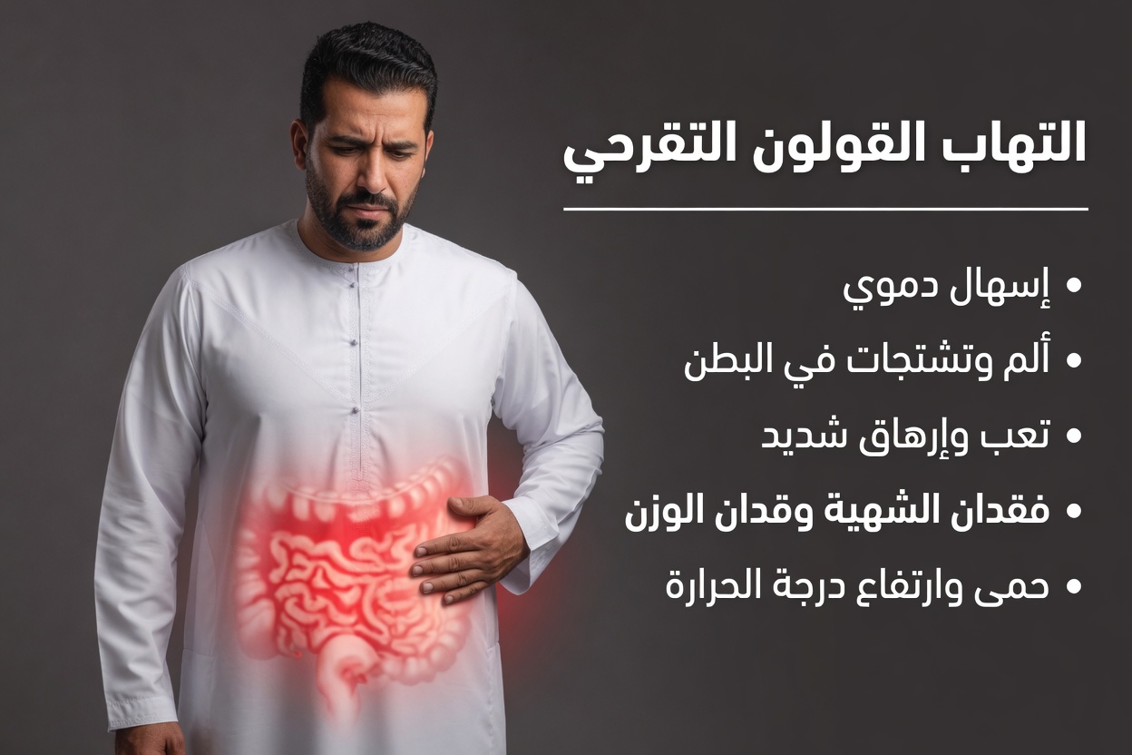 10 علامات تحذيرية خفية لسرطان القولون ربما تتجاهلها حتى لو أغفل الأطباء العلامة رقم 3