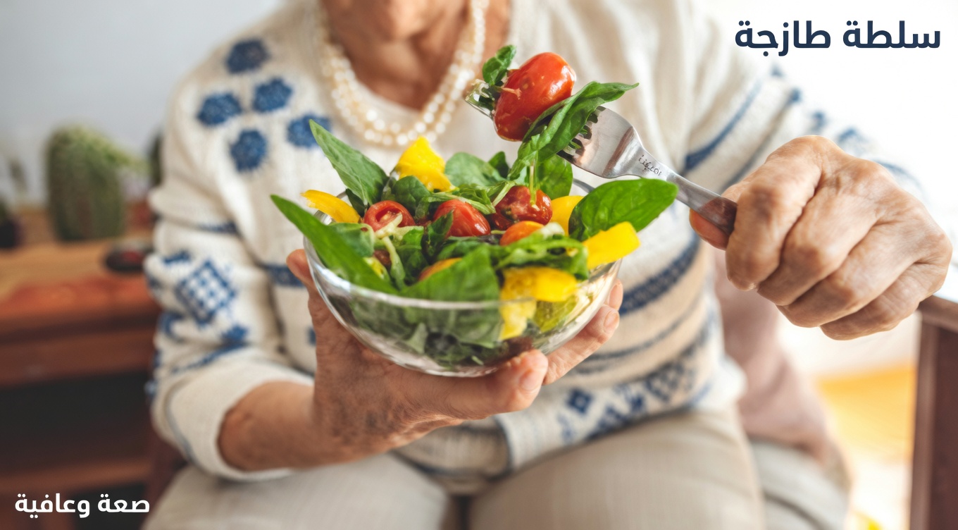 أطباء مذهولون: هذا الخضار الشائع قد يرفع خطر السكتة الدماغية بين ليلة وضحاها