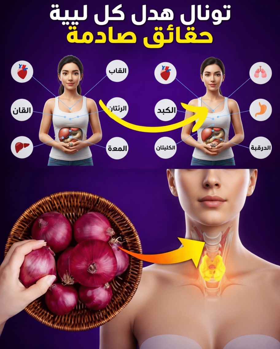 كُل البصل الأحمر يوميًا وشاهد ما سيحدث – الأطباء لا يخبرونك بهذا أبدًا!