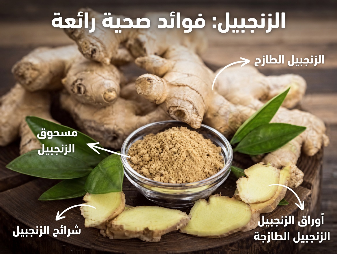 الأعشاب الخمسة الأكثر شيوعًا لتحسين الدورة الدموية في الساقين (وما يجب أن تعرفه أولًا)