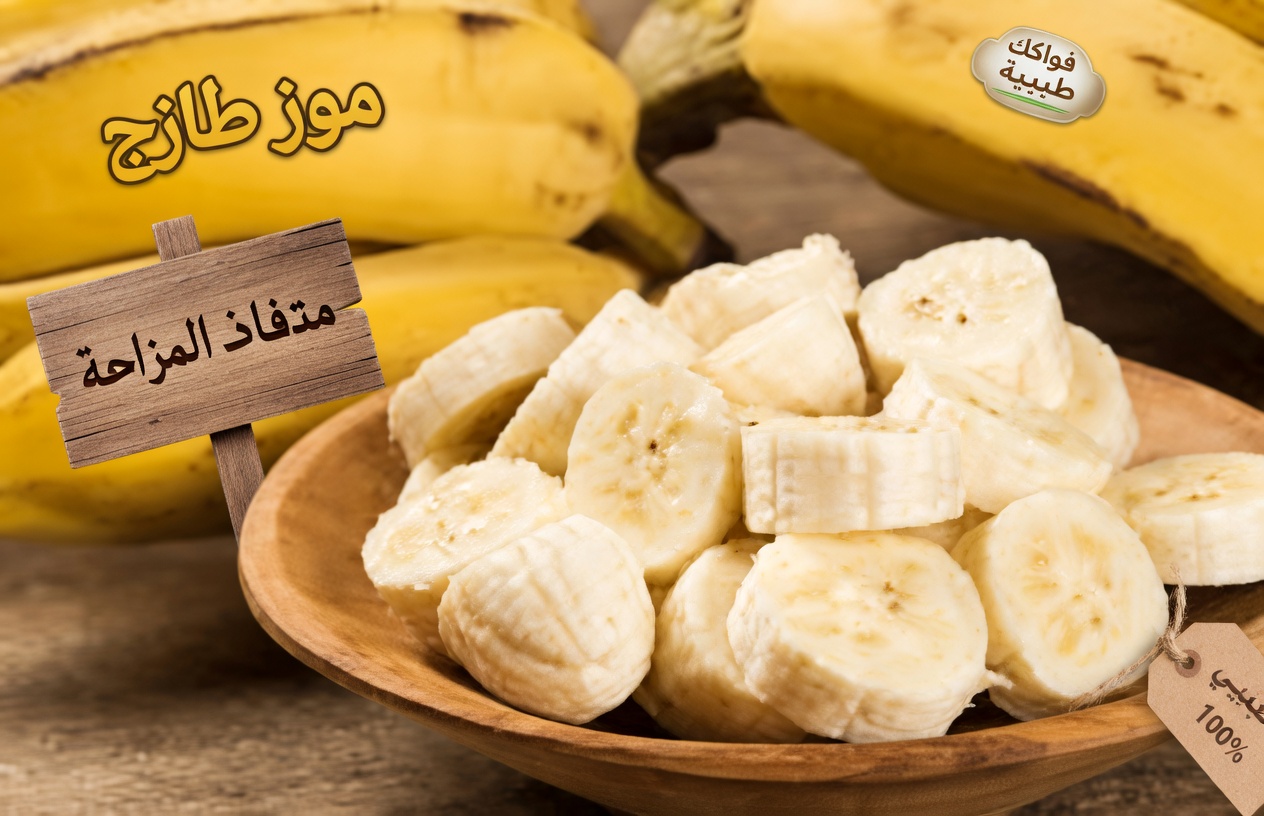 وصفة قناع وجه مضاد للشيخوخة بالموز والجزر