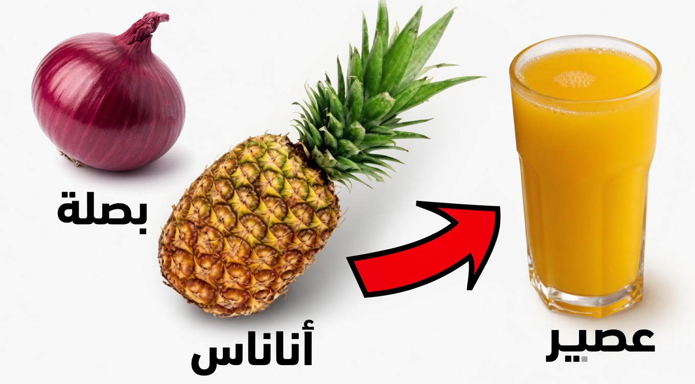 اكتشف 15 فائدة مفاجئة لعصير البصل والأناناس والعسل لم تجربها من قبل لصحتك اليومية