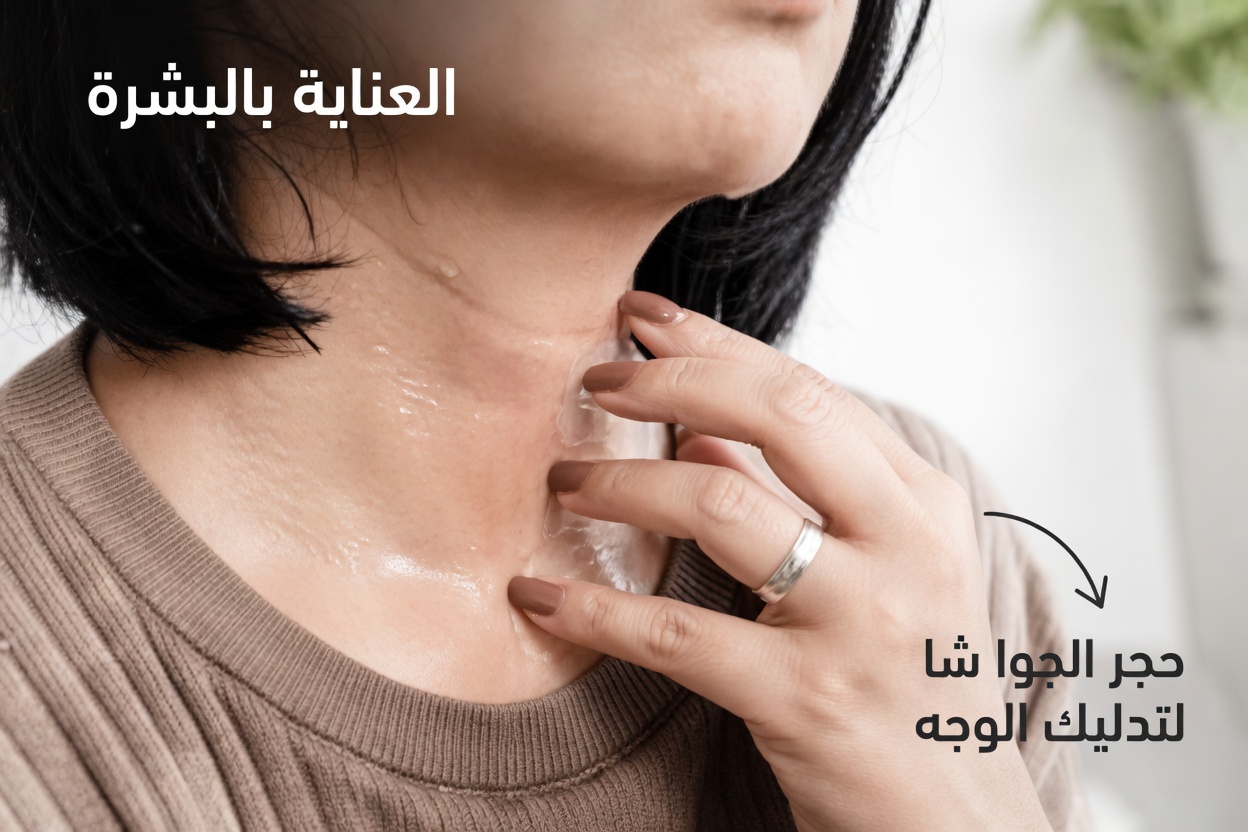 هل ظهرت لديك أيضًا هذه النتوءات الجلدية على رقبتك؟ اكتشف الأسباب الشائعة والعادات اليومية السهلة