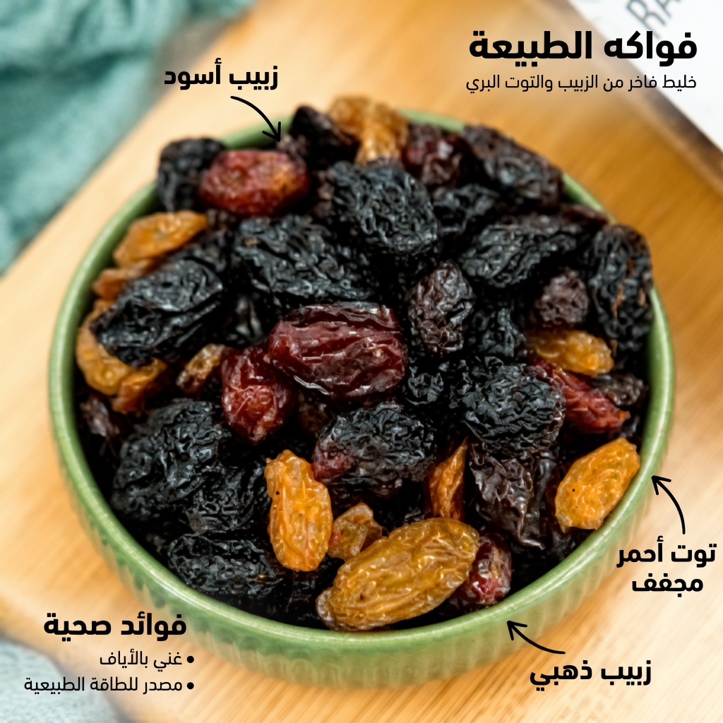 كبار السن: تناولوا هذه الفواكه المجففة الثلاثة قبل النوم للمساعدة على تقليل التبول الليلي بشكل طبيعي