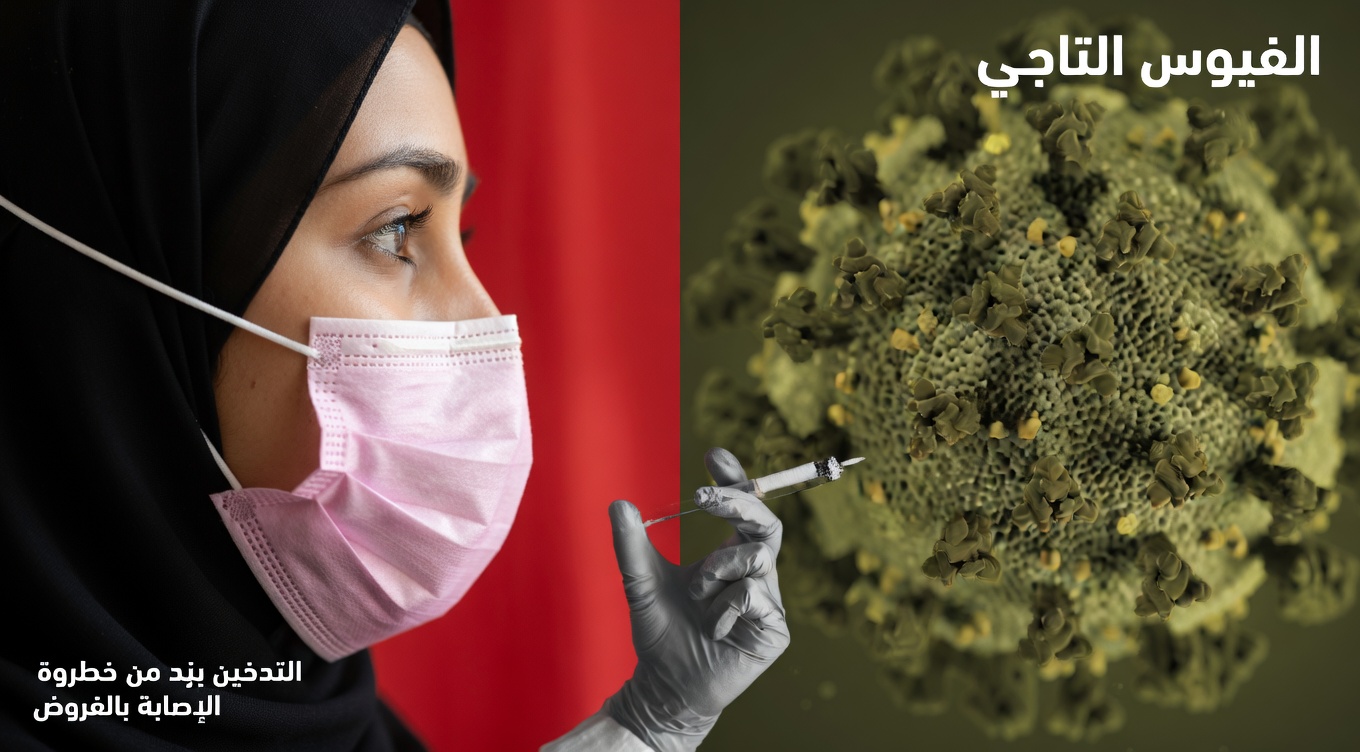 العلماء يحذرون: أكثر سلالة كوفيد عدوى حتى الآن أصبحت هي السائدة