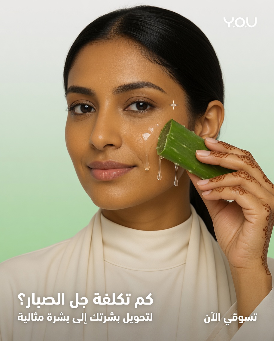 اكتشف هذه الحيلة اليابانية البسيطة واللطيفة باستخدام الألوفيرا لدعم ترطيب بشرتك الناضجة بعد سن السبعين