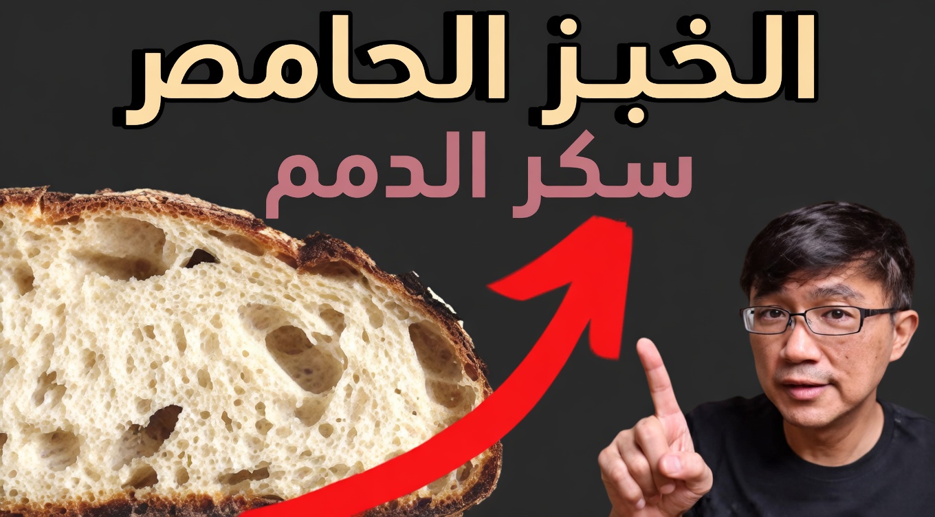 أفضل 5 أنواع من الخبز يجب على مرضى السكري تناولها للمساعدة في خفض ارتفاعات سكر الدم