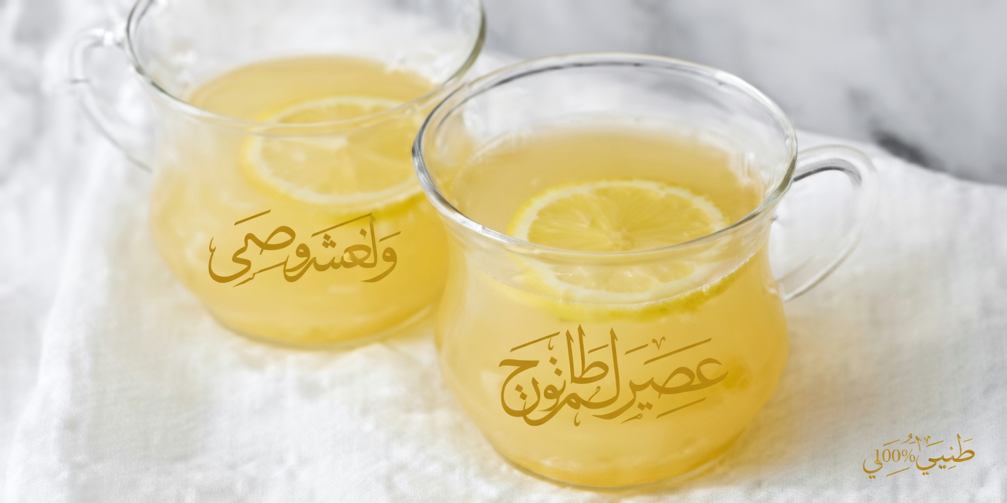 اكتشف الفائدة الصحية المدهشة من الزنجبيل والبصل والثوم والليمون والعسل للحيوية اليومية بعد سن الأربعين