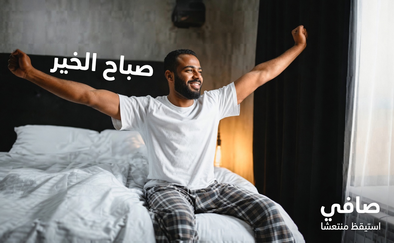 أفضل 8 طرق فعّالة لوقف التبوّل الليلي المتكرر (البوال الليلي) والحصول أخيرًا على نوم متواصل دون انقطاع