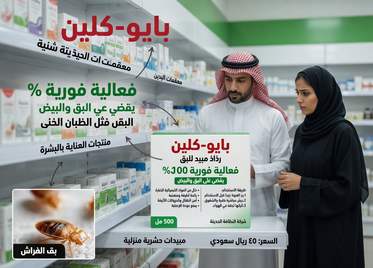 سوف يختفي البق من حديقتك في غضون دقائق قليلة إذا فعلت هذا… أم لن يختفي؟ الحقيقة الكاملة