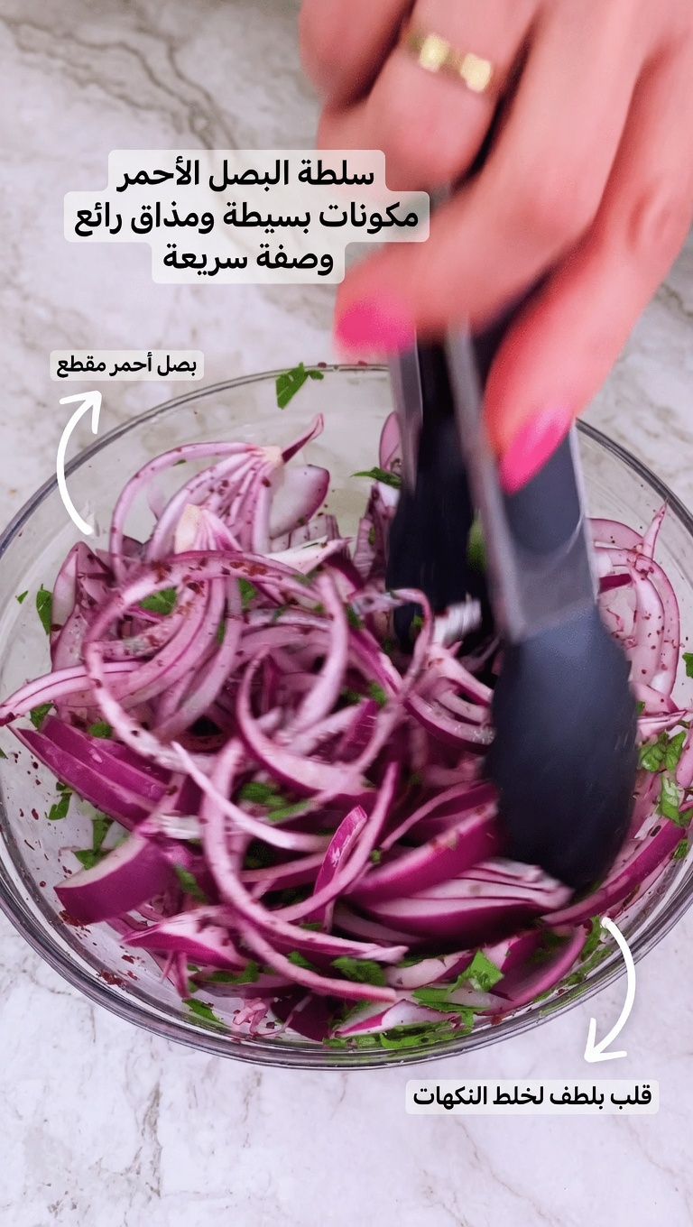 وصفة البصل التي قد تغيّر مستويات سكر الدم لديك، وتدعم شرايين أنظف، وتحمي قلبك!