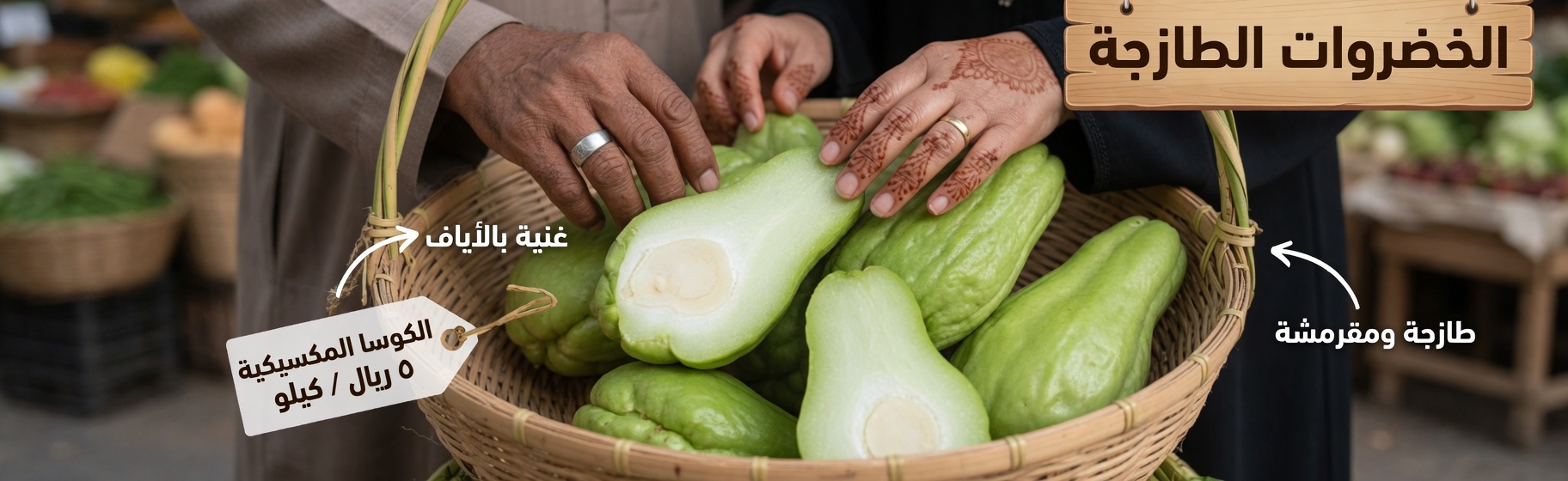 الشايوت والثوم والليمون: مكونات مطبخية قد تدعم الدورة الدموية وراحة المفاصل بعد سن الخامسة والأربعين