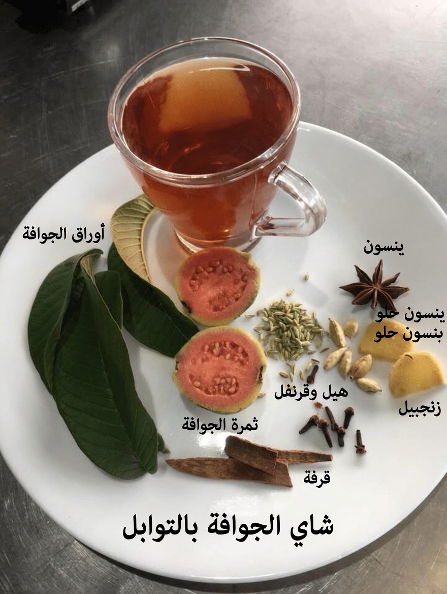 اكشف سر الطبيعة لابتسامتك: أفضل 3 علاجات بأوراق الجوافة لدعم العناية اليومية بالفم