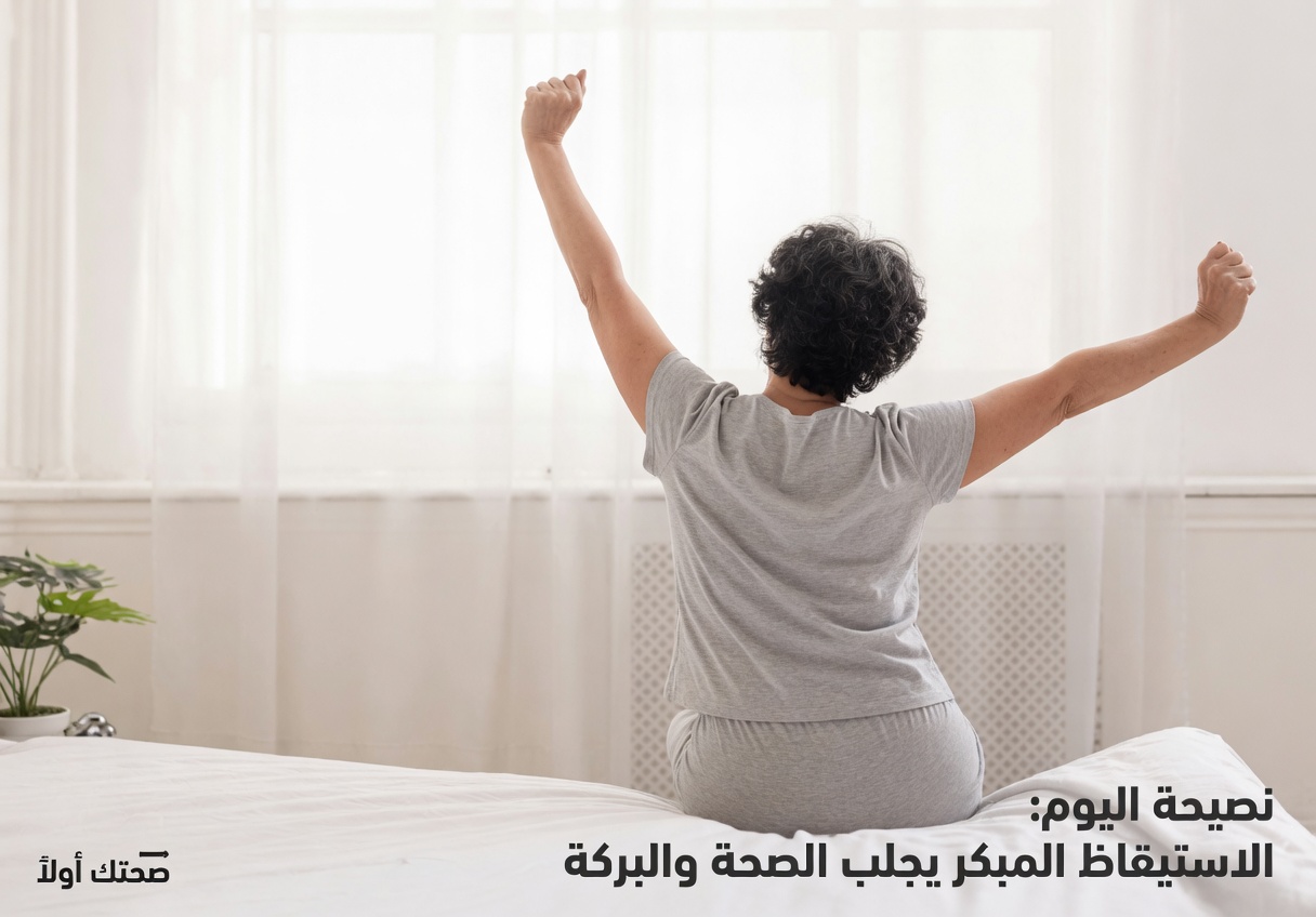 ملعقة واحدة قبل النوم: كيف يمكن لهذا المزيج البسيط من المطبخ أن يخفف تيبّس المفاصل الصباحي للبالغين فوق سن 45