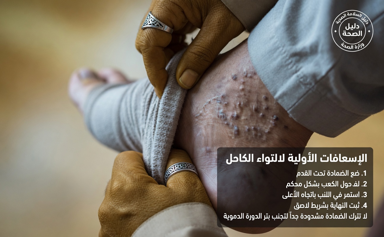 كيفية تخفيف آلام الساق والتهاب المفاصل والروماتيزم والدوالي باستخدام العلاجات الطبيعية