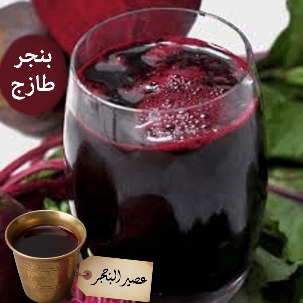 هل تجاوزت الأربعين وتلاحظ المزيد من التجاعيد؟ جرّب روتين الشمندر الليلي هذا لدعم الكولاجين الطبيعي