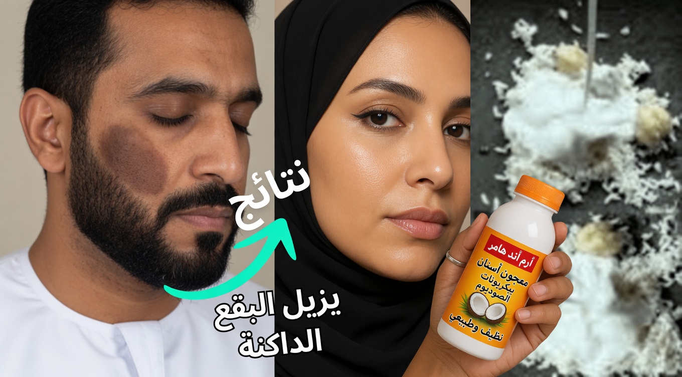 كيفية دمج بيكربونات الصوديوم بلطف في روتين العناية الليلي بالبشرة لتحقيق توازن وتجديد للبشرة