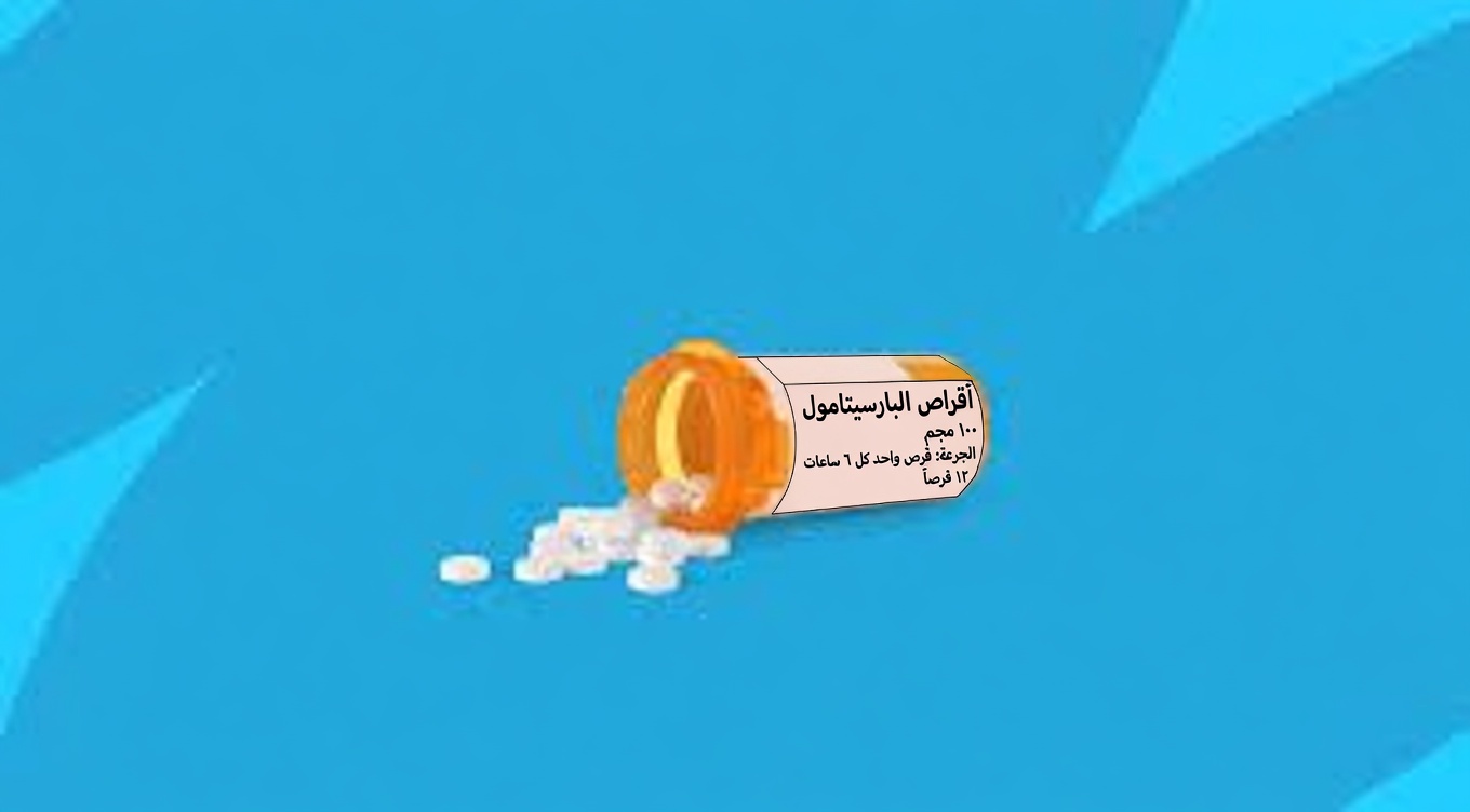 الآثار الجانبية لأملوديبين: ما الذي تعنيه فعلاً وخطوات بسيطة قد تساعد في تقليل الانزعاج