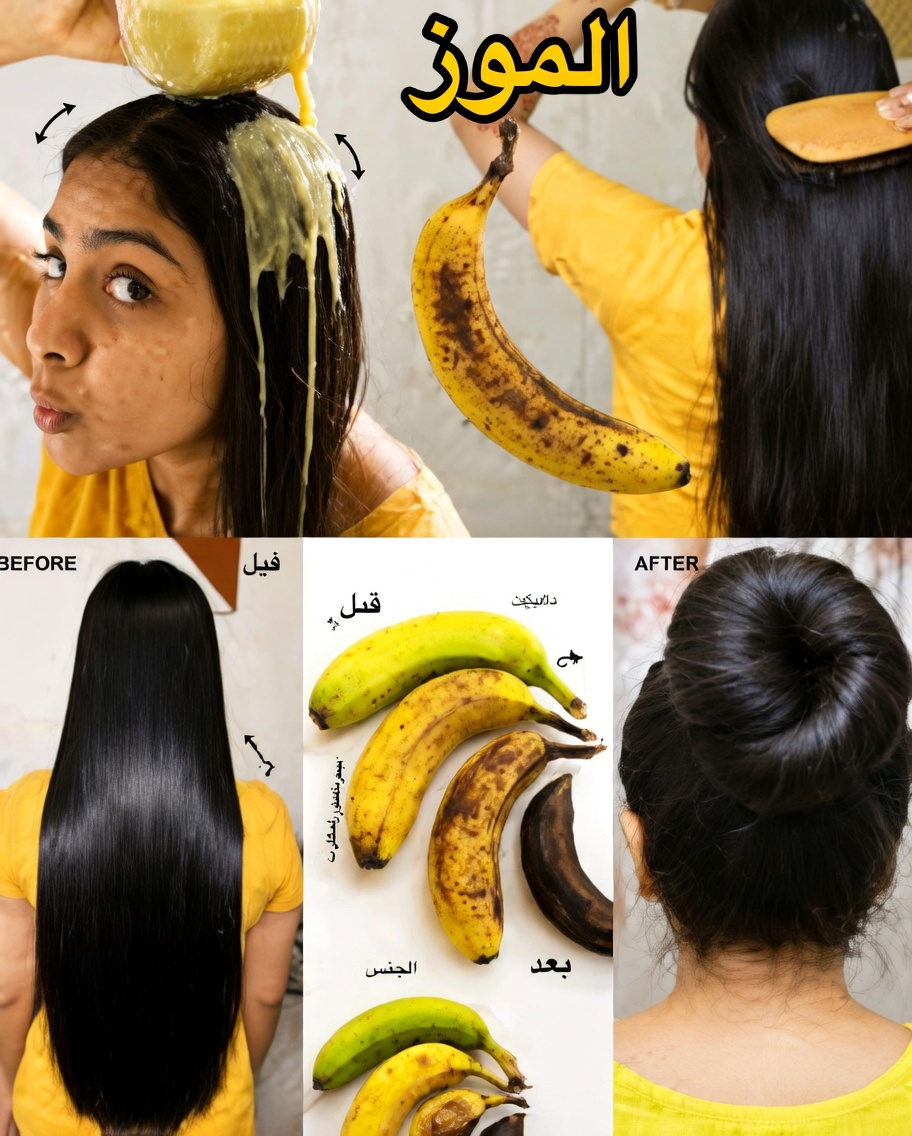 تحويل الشعر الأبيض إلى أسود طبيعيًا في 3 دقائق فقط وتطويل الشعر بسرعة بقشر الموز