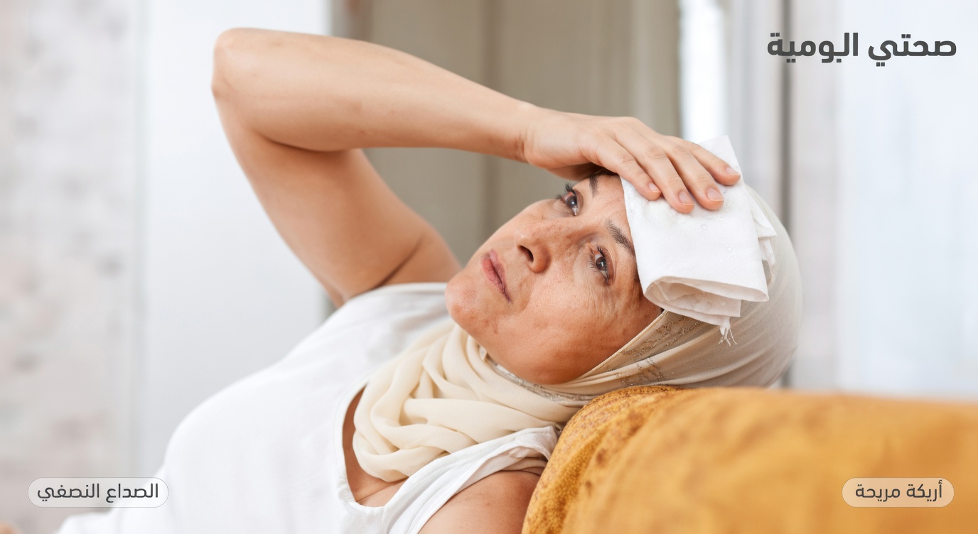 9 إنذارات سرطانية صامتة قد يحاول جسدك إخبارك بها الآن