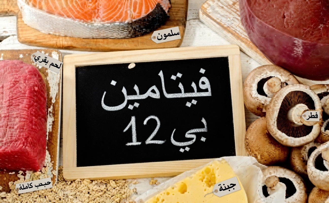 الفيتامين الوحيد الذي لا يفحصه طبيبك أبدًا والذي يدمّر عصبك الوركي بصمت في هذه اللحظة