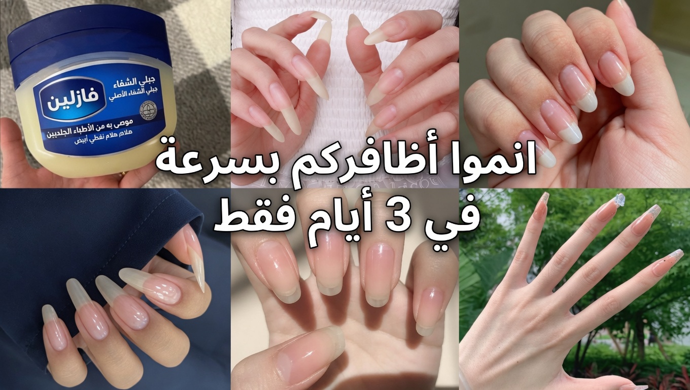 استيقظ على أظافر أكثر نعومة: طقس معجون الأسنان والفازلين ليدين أكثر ثقة بالنفس