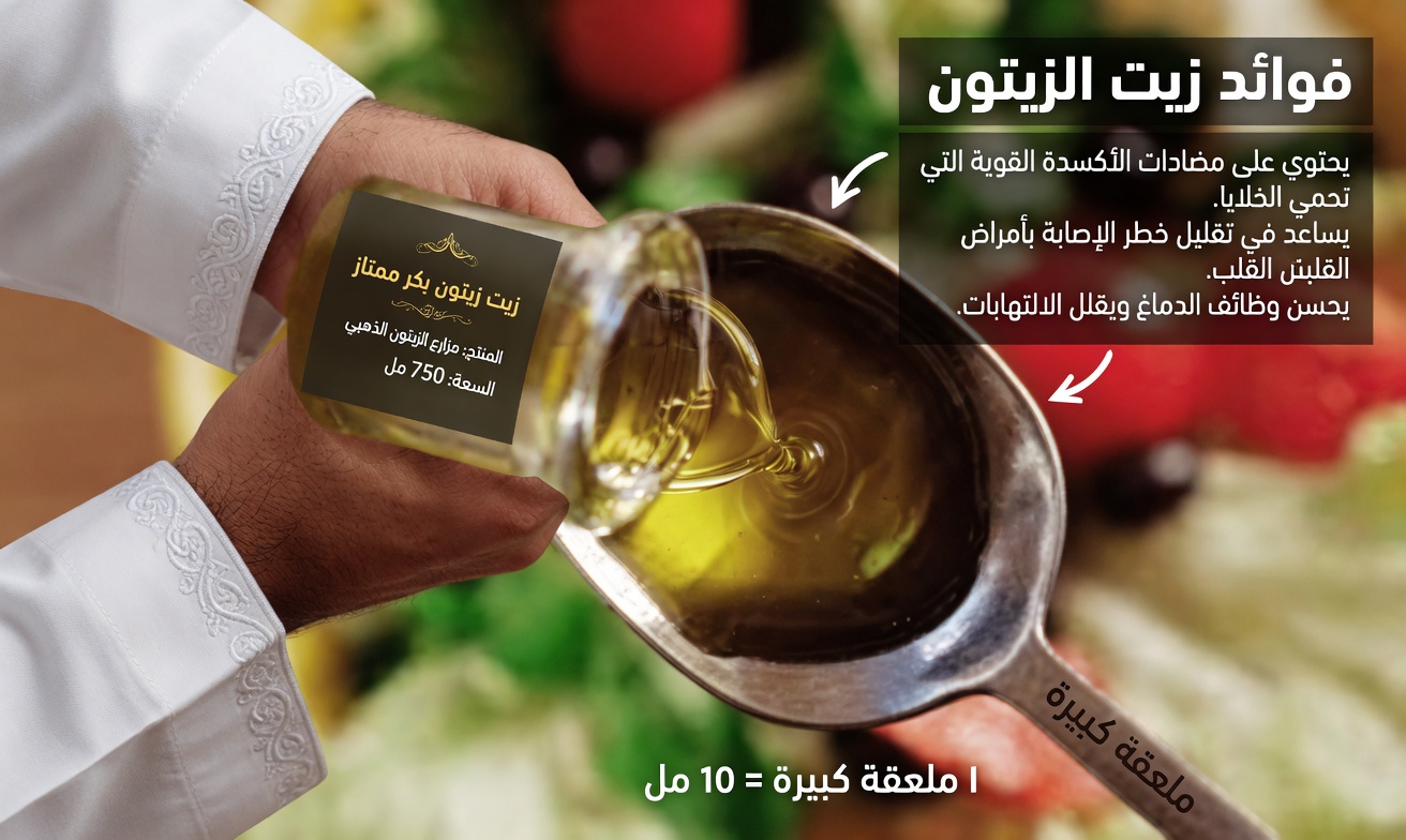 سبعة أخطاء في زيت الزيتون تقوّض صحتك بهدوء