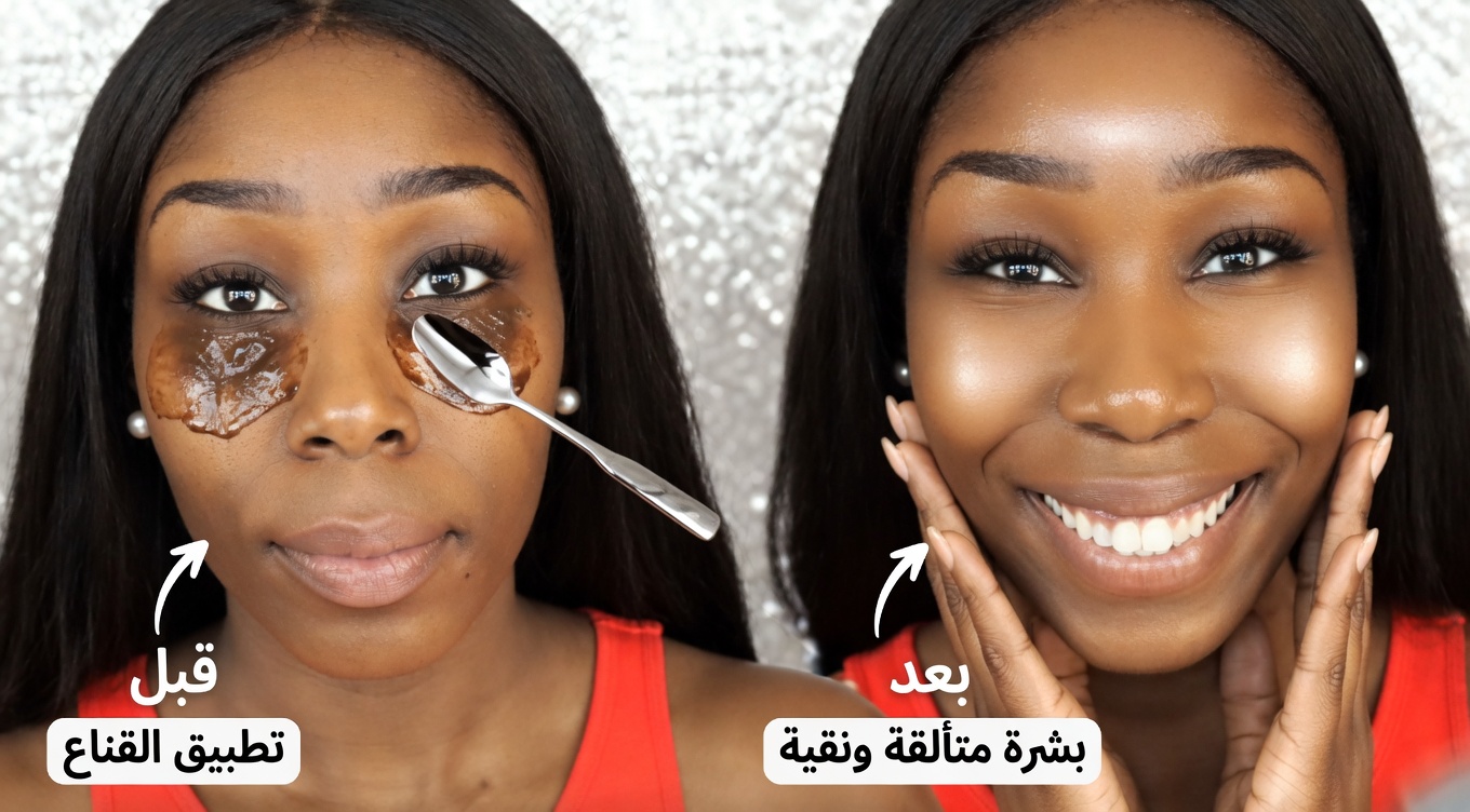 تخلّص من أكياس تحت العين في 3 أيام فقط: خطوات طبيعية بسيطة لتقليل الهالات السوداء والانتفاخ والخطوط الدقيقة