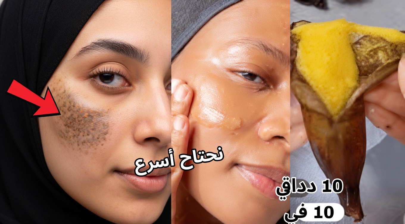 تألقي كما لم يحدث من قبل: قناع الوجه بالموز والجزر الذي يتحدى الشيخوخة