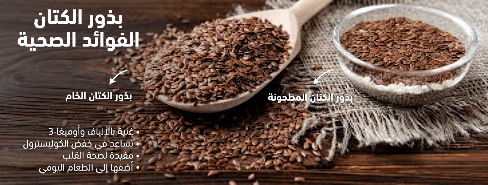 بناء العضلات بعد السبعين: 6 أطعمة طبيعية قوية تتفوق على البيض في البروتين