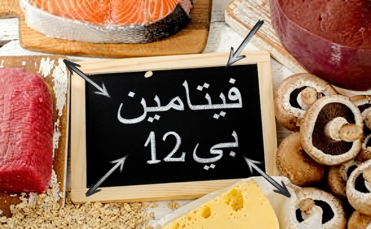 ما ينبغي أن تعرفه عن 5 فيتامينات لدعم الاعتلال العصبي قبل البدء بتناول المكمّلات