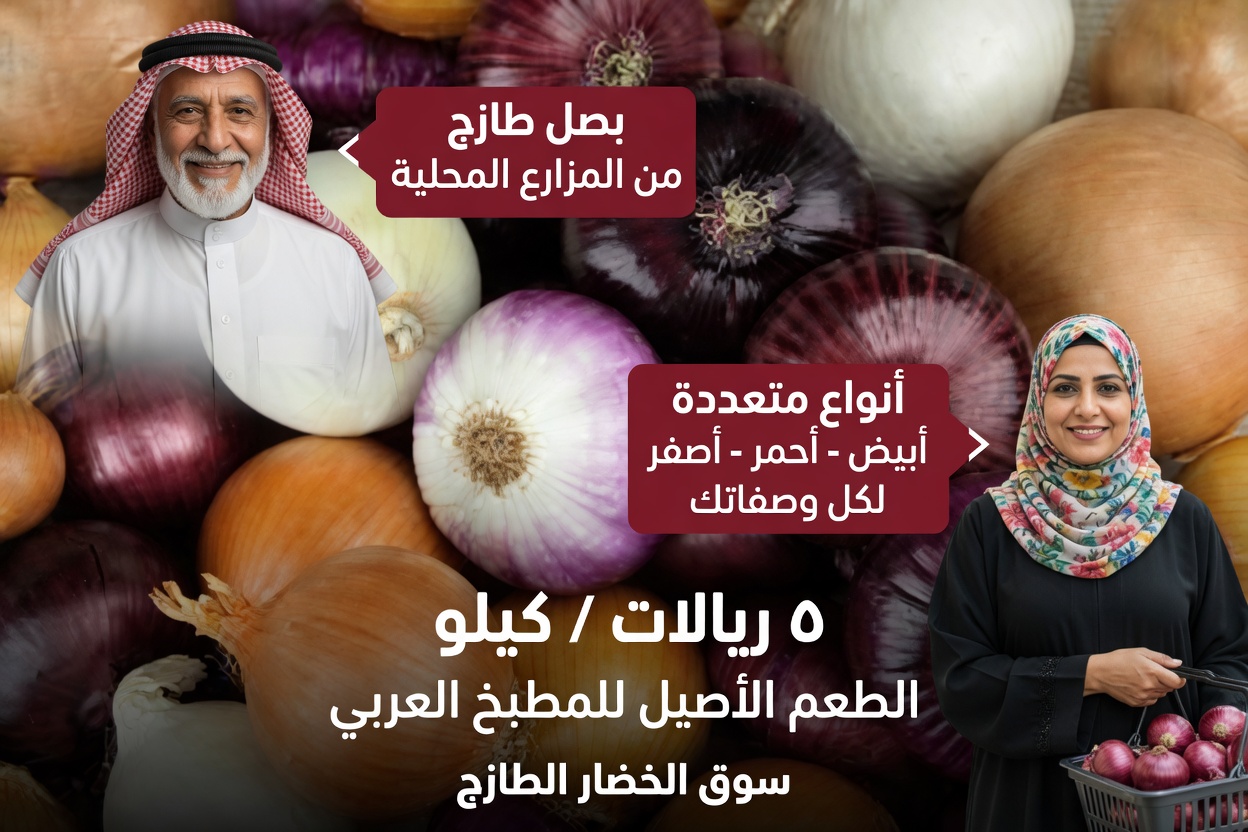 البصل للعناية بالعين: استكشاف اتجاه العلاج التقليدي لمدة 5 أيام وطرق أكثر أمانًا لدعم راحة العين