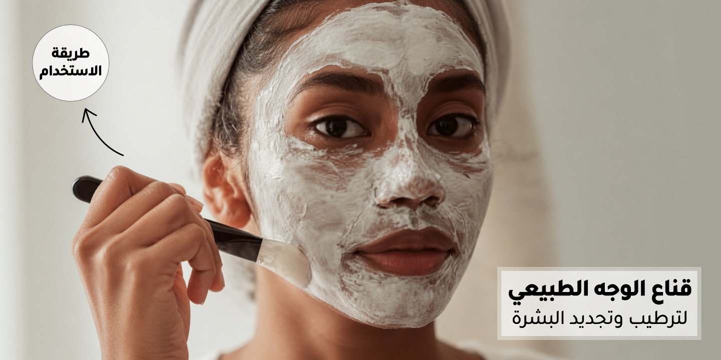 كيفية وضع صودا الخبز على وجهك: 3 طرق فعّالة