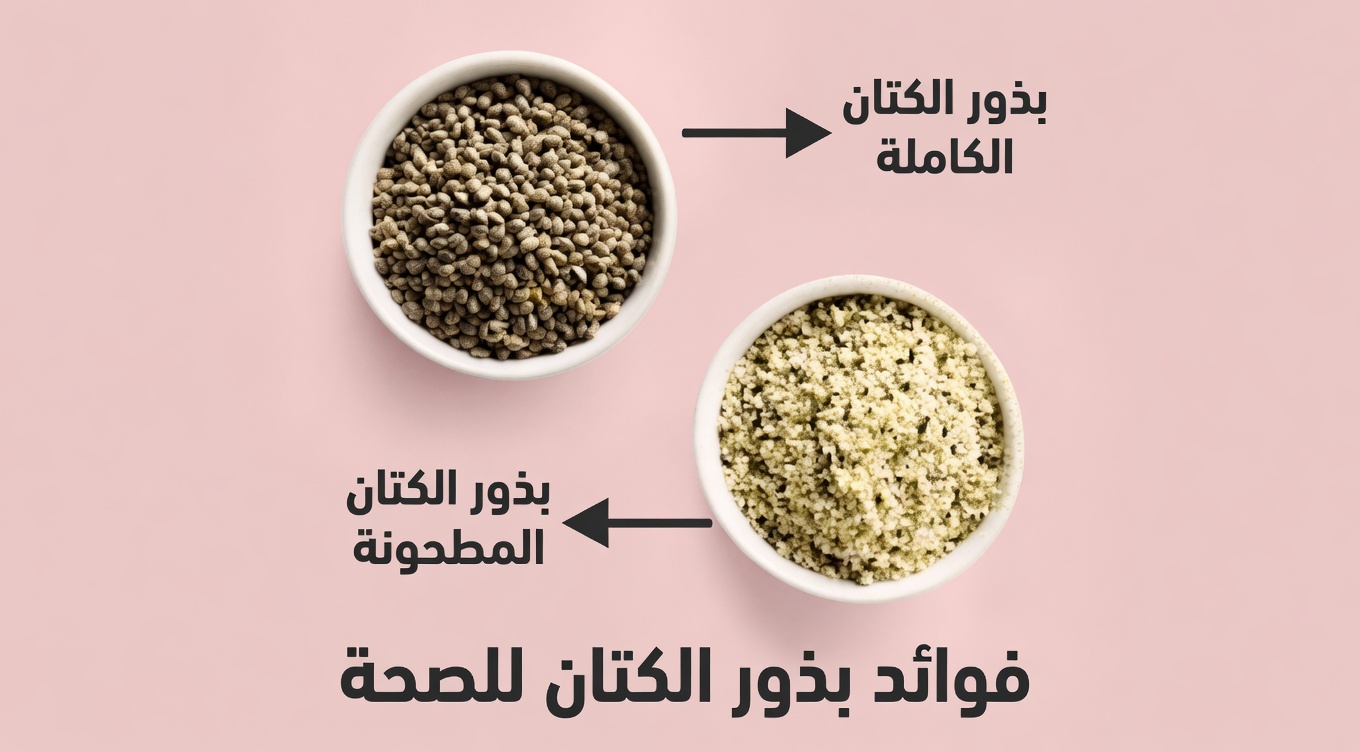 6 بذور ينبغي لكبار السن تناولها يوميًا لمحاربة السرطان طبيعيًا