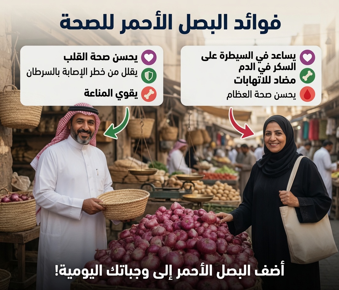 هل يمكن لعصير البصل أن يدعم صحة العينين بلطف؟ نصيحة طبيعية تستحق الاستكشاف