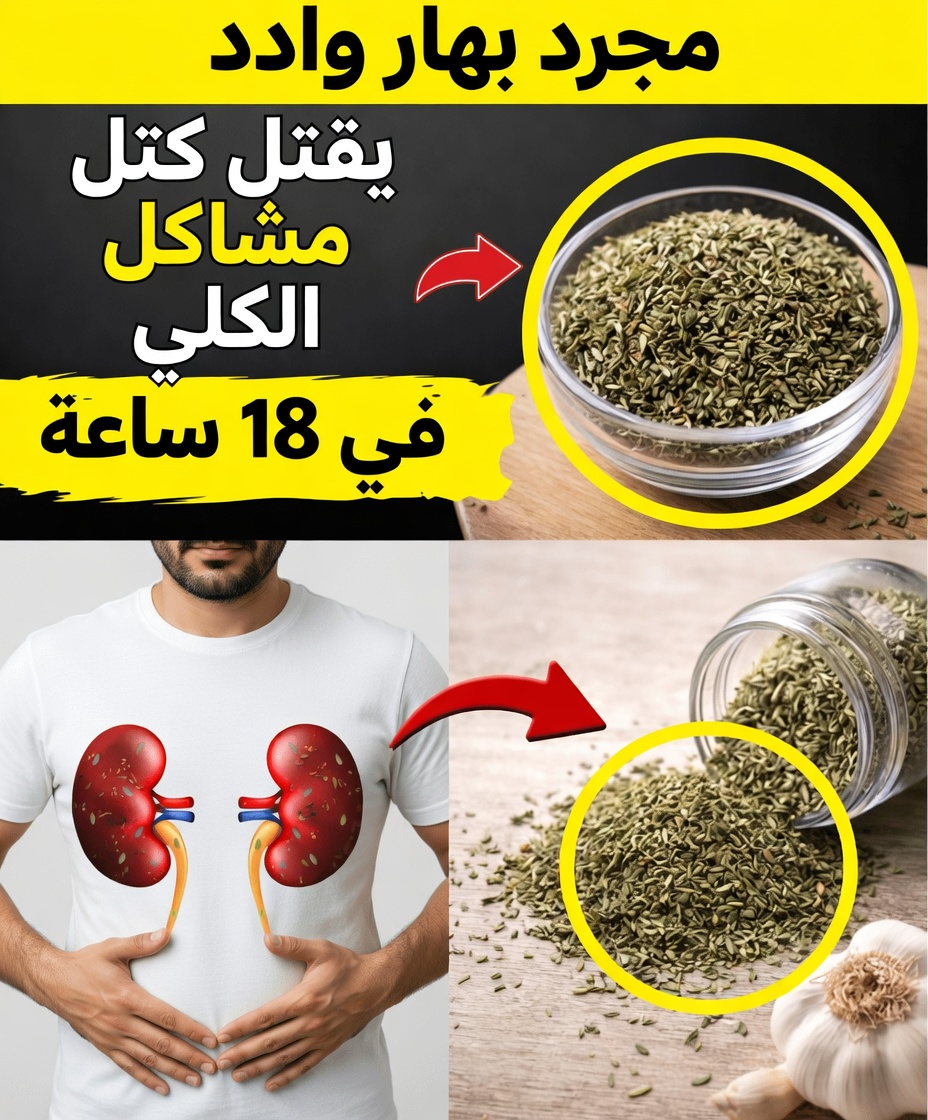 أفضل 5 توابل تطرد السموم بسرعة وتُعالج كليتيك طبيعيًا!