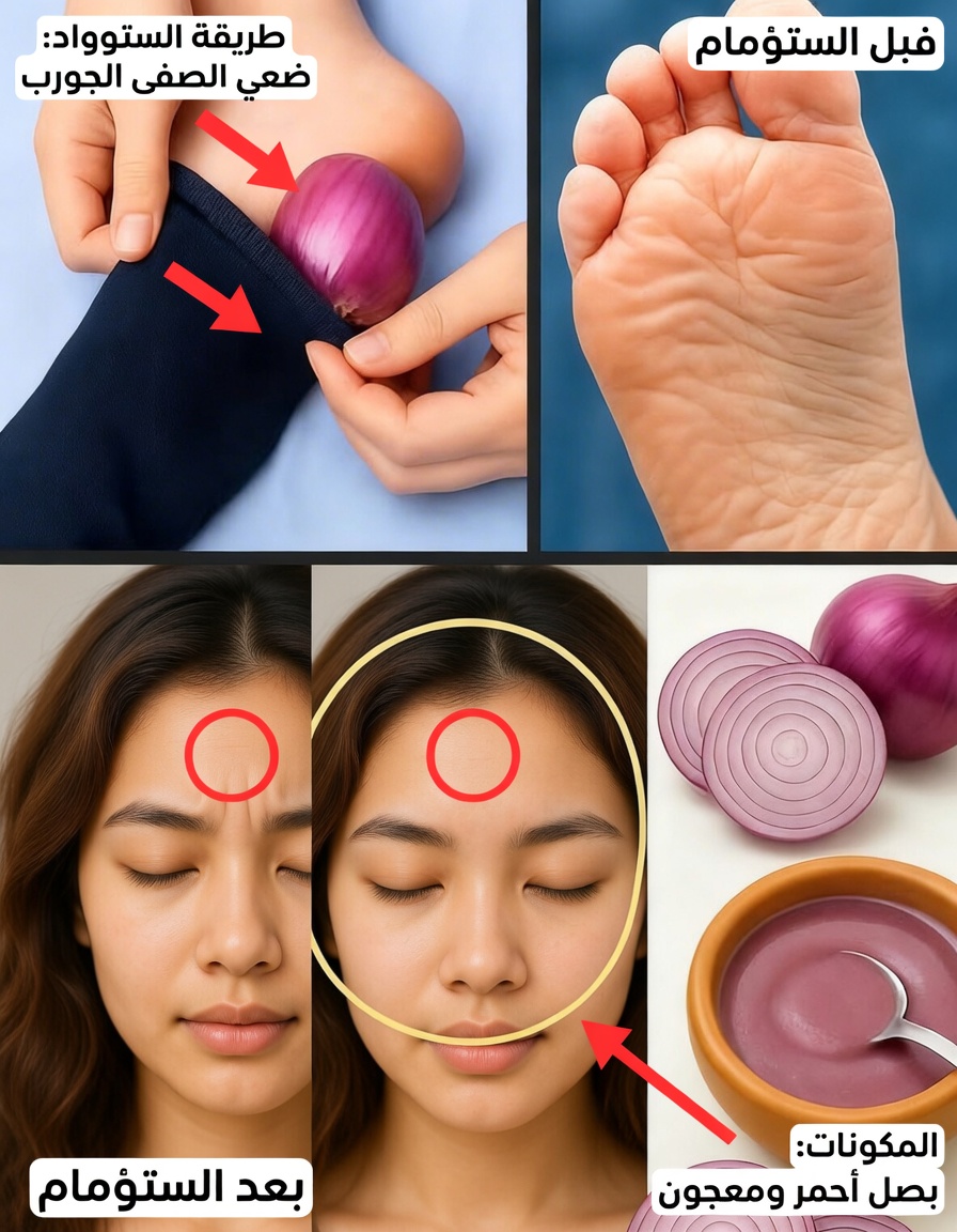 14 طريقة مبتكرة يمكن للبصل من خلالها تحسين صحتك في المنزل!