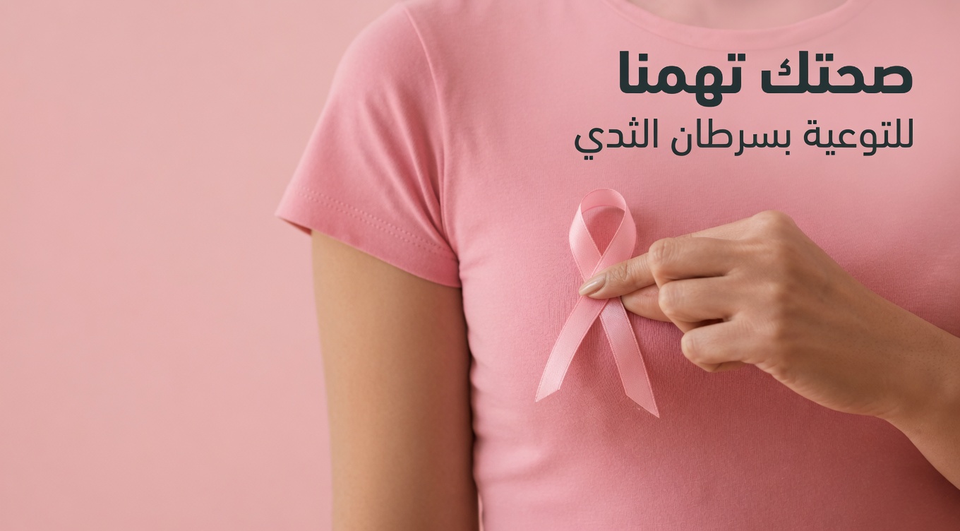10 علامات تحذيرية وأعراض مهمة لسرطان الثدي يجب على كل امرأة ورجل معرفتها