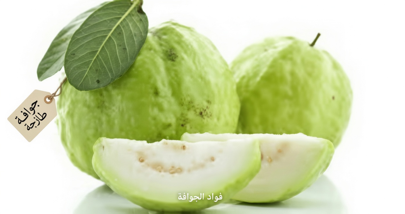 كيفية استخدام الجوافة لعلاج مشاكل العين — علاجات طبيعية للعينين