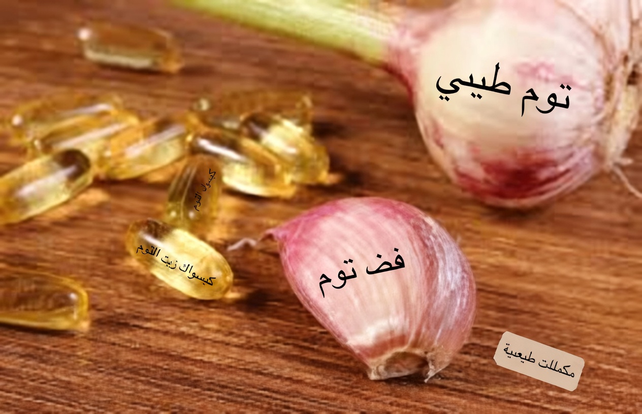 ماذا يحدث لجسمك عندما تأكل فصّين من الثوم النيئ يوميًا – فوائد مفاجئة مدعومة علميًا