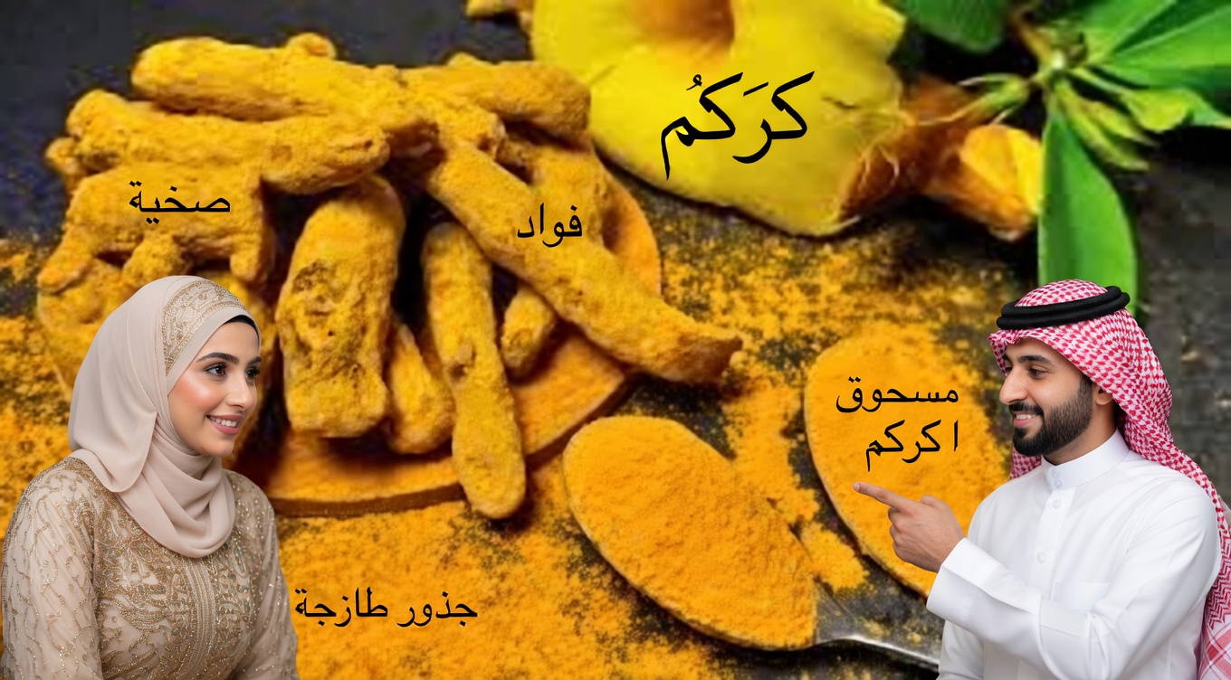 ماذا يحدث عندما تتناول ملعقة واحدة من هذا التابل الشائع قبل النوم بعد سن الستين؟