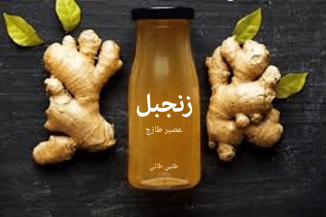 ماذا يحدث حقًا لجسمك بعد سن الستين عندما تتناول الزنجبيل كل صباح