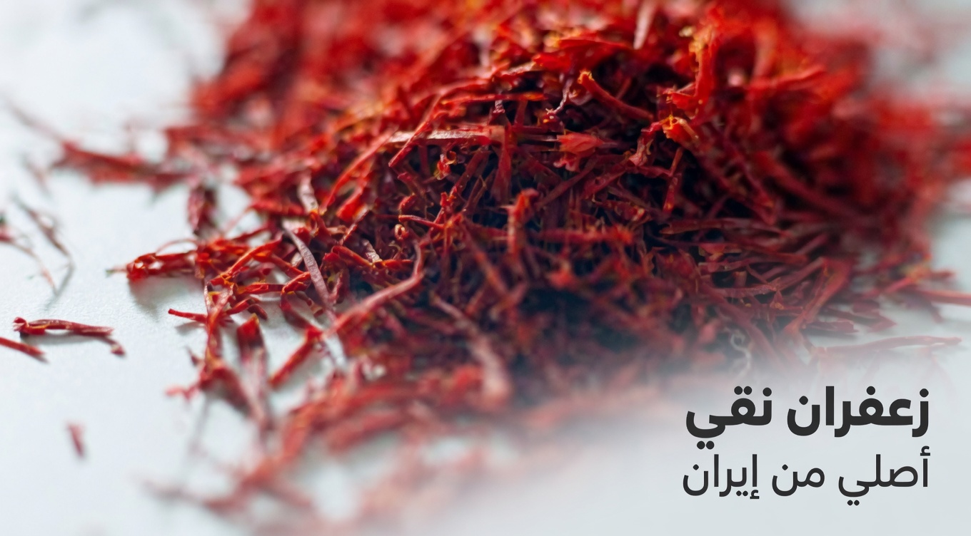 الزعفران لصحة العين: التوابل الذهبية التي قد تحمي بصرك