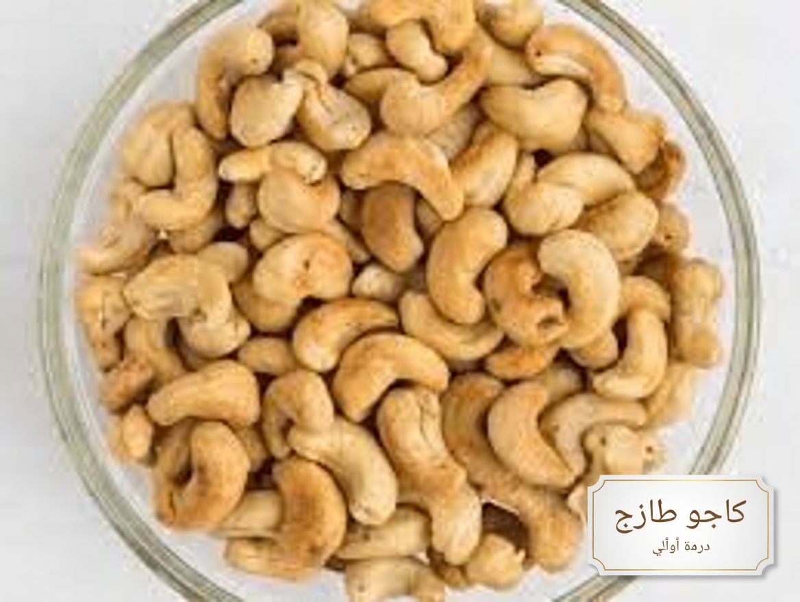 ارتفاع مستويات الكرياتينين؟ تجنّب هذه المكسرات الثلاثة واختر هذه البدائل الأفضل بدلًا منها