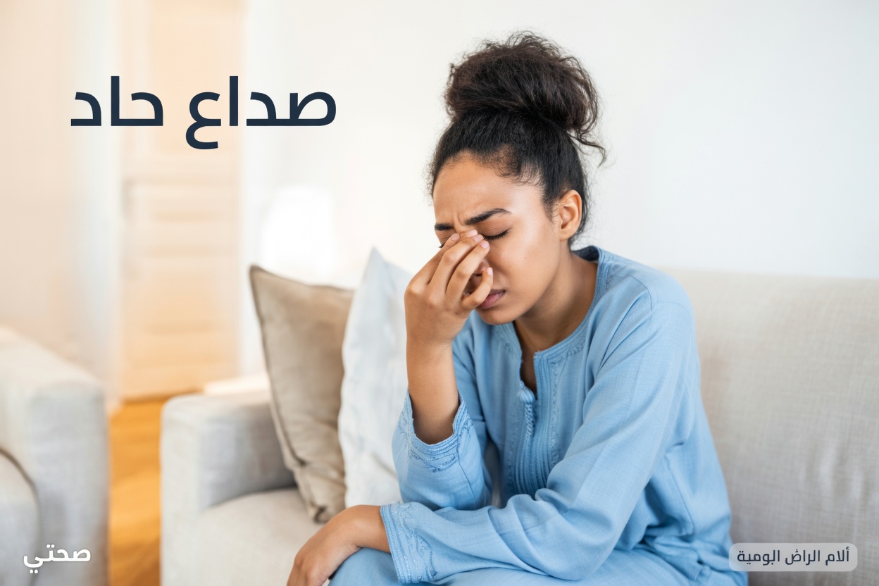 امرأة تُعاني عدوى فطرية في الأنف مرتبطة بعادة يومية