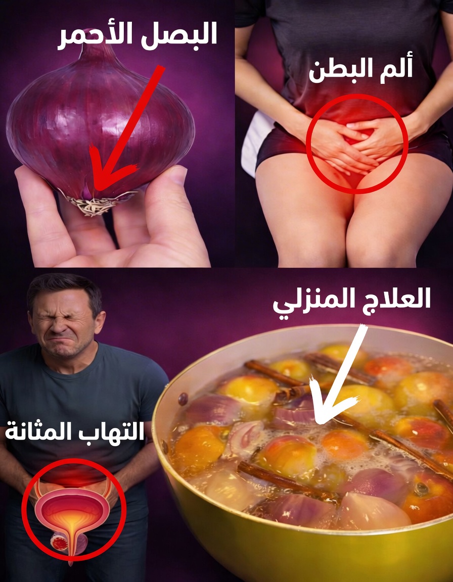 سيجعل مثانتك وبروستاتك تبدوان كأنهما جديدتان!! أفضل وصفة للجدّ العامل