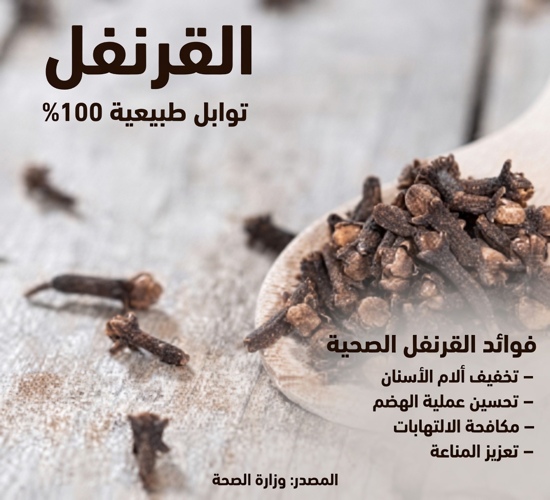 مضغتُ القرنفل لمدة 7 أيام ولم أكن حتى أتوقع أن هذا قد يحدث لجسدي. صادم للغاية