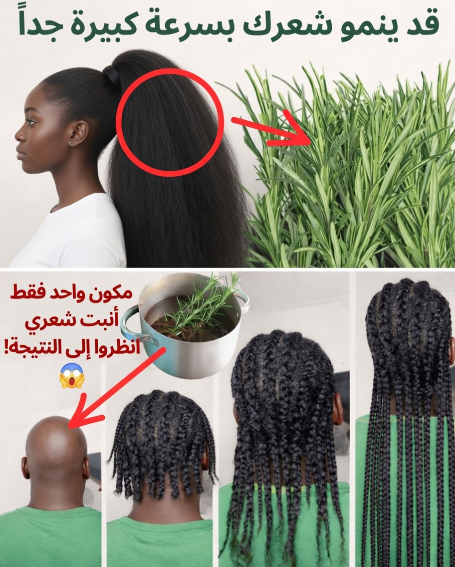 3 طرق قوية لاستخدام إكليل الجبل لشعر أكثر كثافة وأسرع نموًا (قد تمتلئ أطراف شعرك أسرع مما تتوقعين)